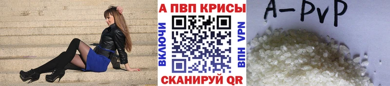 Alfa_PVP Crystall продажа наркотиков Тимашёвск