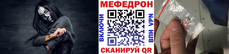 Мефедрон кристаллы Тимашёвск