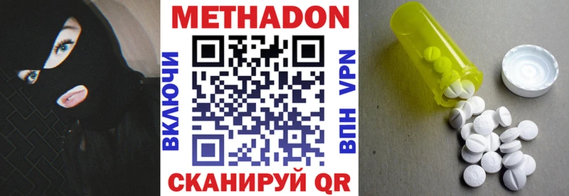 Метадон VHQ  Тимашёвск 
