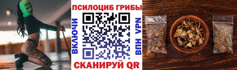 Псилоцибиновые грибы ЛСД  Тимашёвск 